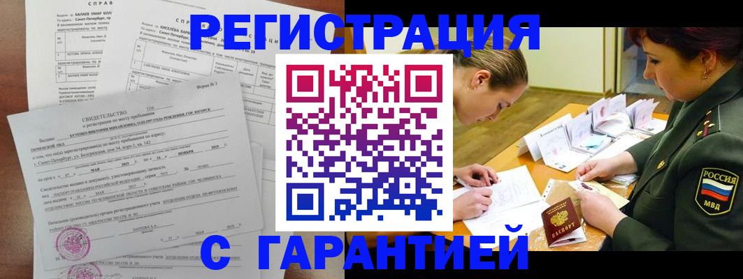 временная регистрация в квартире в Хадыженске