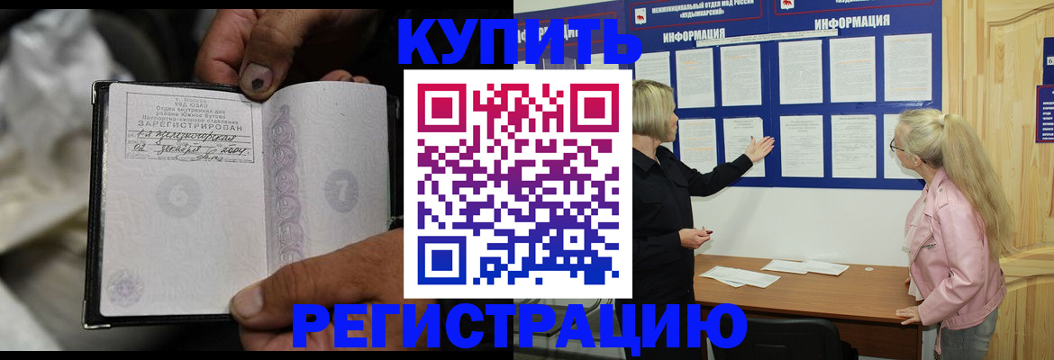 прописка поиск в Хадыженске