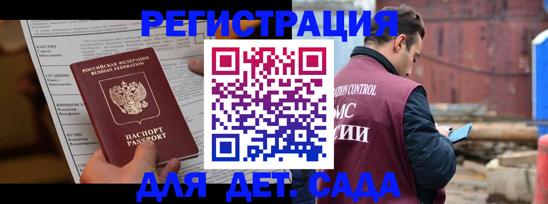 прописка иностранных граждан в Хадыженске