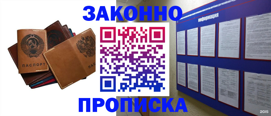 прописка паспорт в Хадыженске