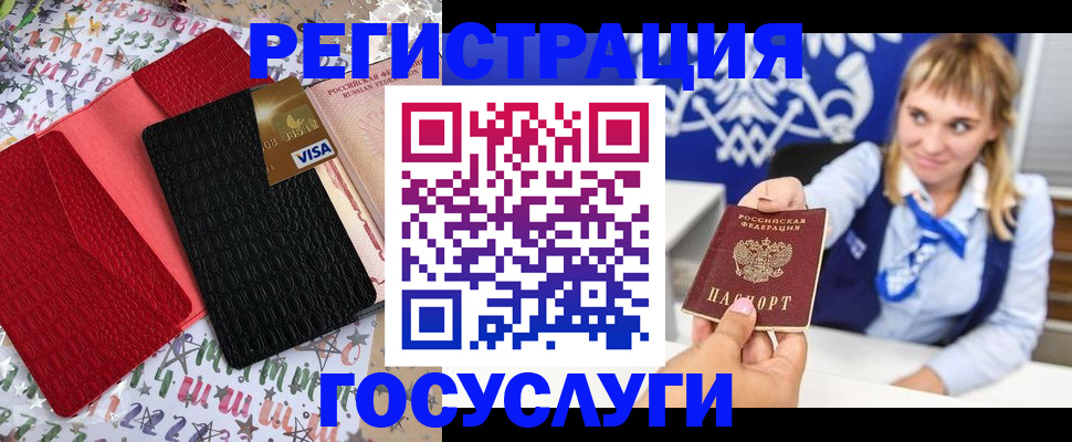 временная регистрация в квартире в Хадыженске